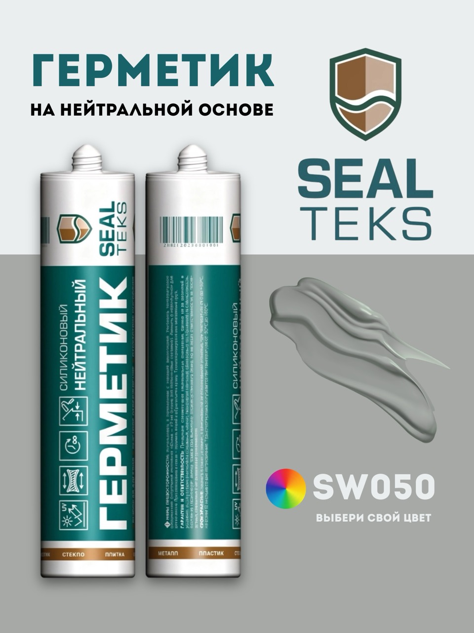 SW050 — крупный размер.jpeg